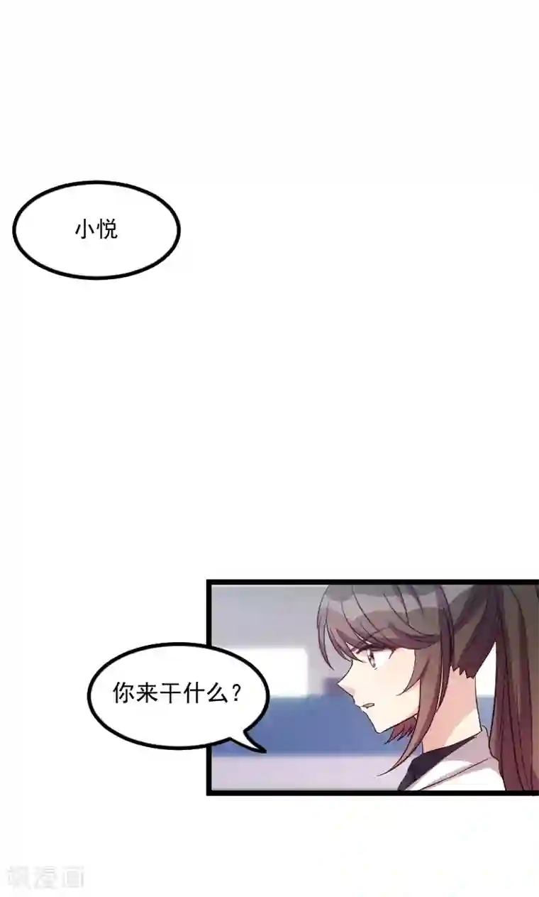 贺少的闪婚暖妻第40话 前男友的纠缠