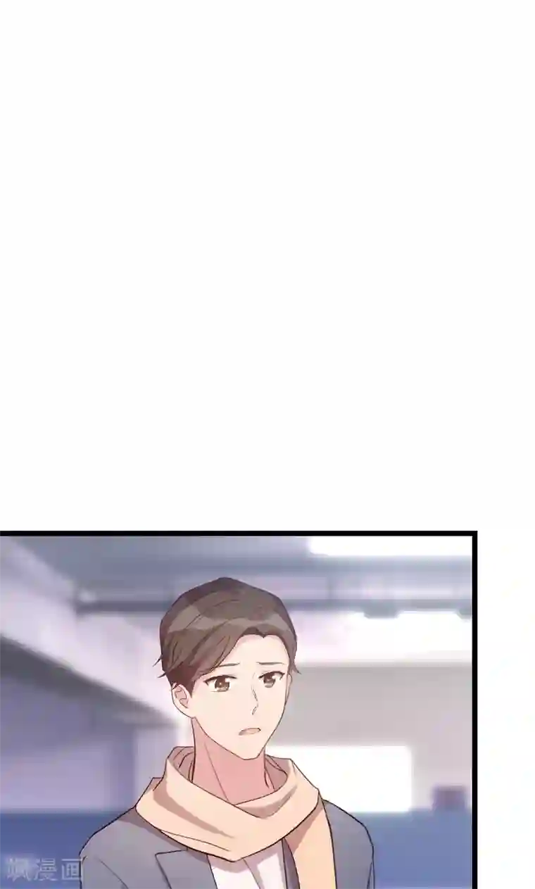 贺少的闪婚暖妻第40话 前男友的纠缠