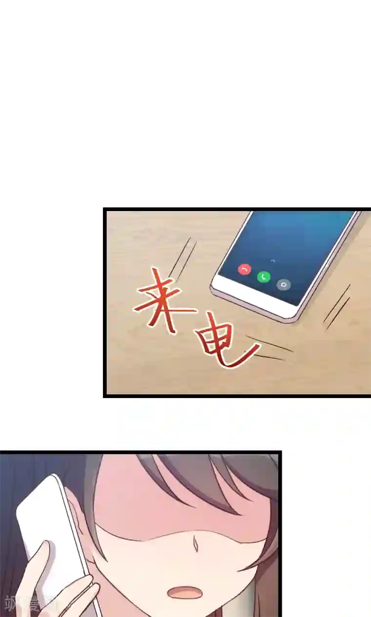 贺少的闪婚暖妻第40话 前男友的纠缠