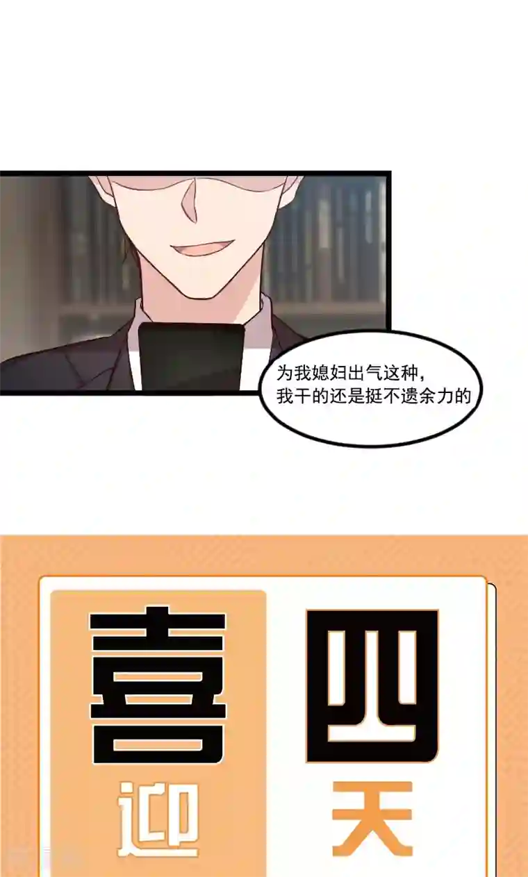 贺少的闪婚暖妻第40话 前男友的纠缠