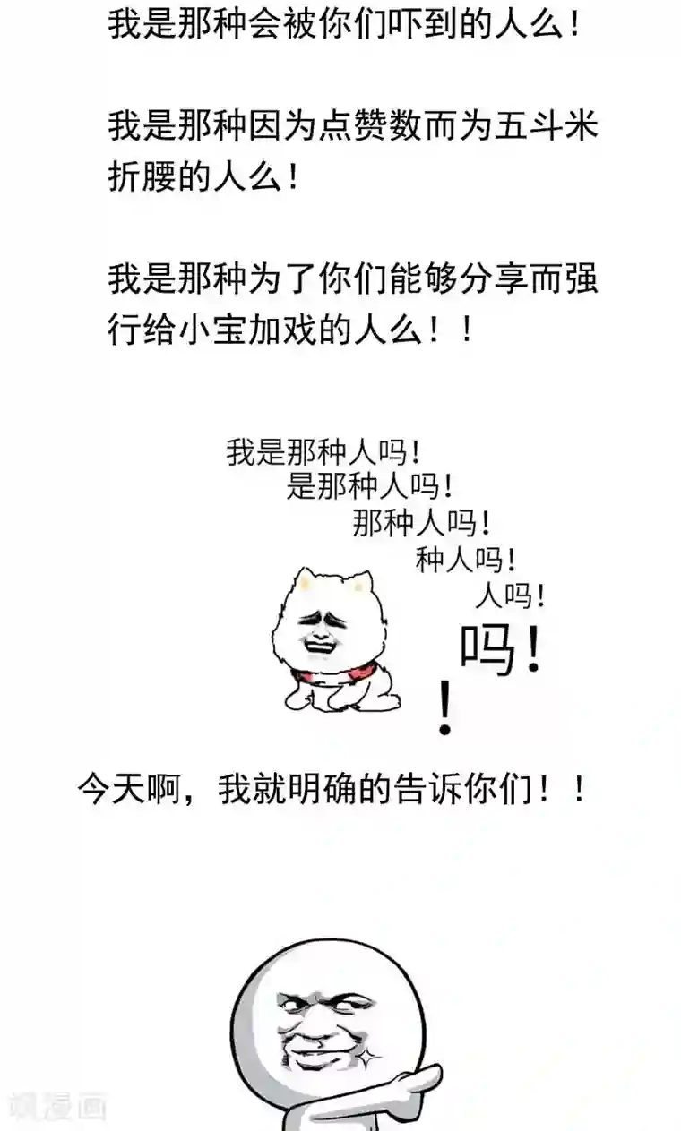 贺少的闪婚暖妻第40话 前男友的纠缠