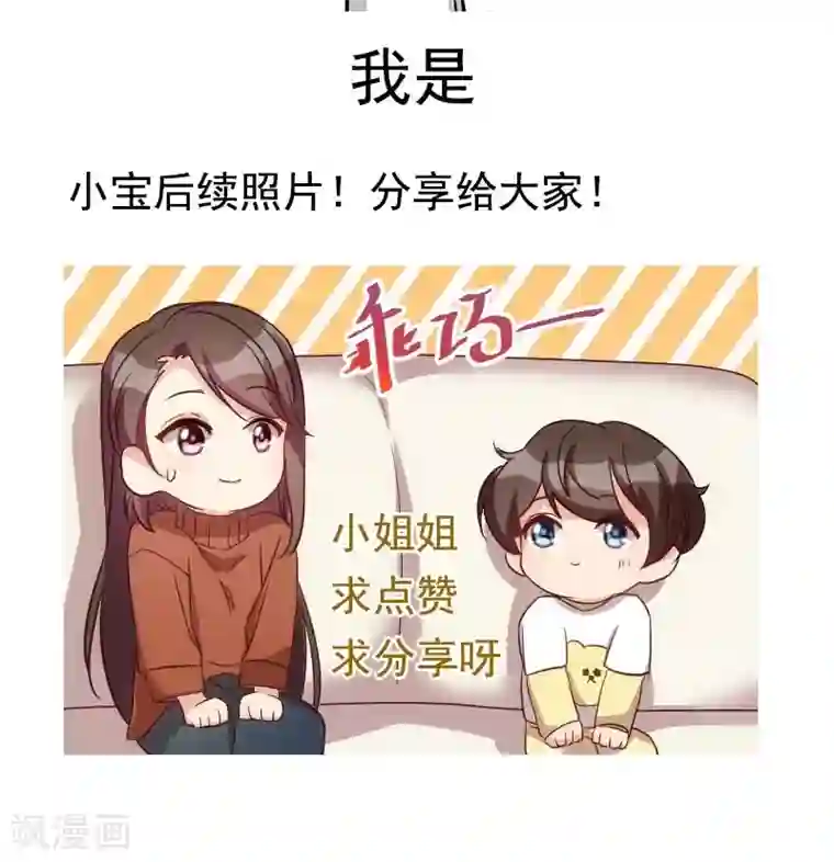 贺少的闪婚暖妻第40话 前男友的纠缠