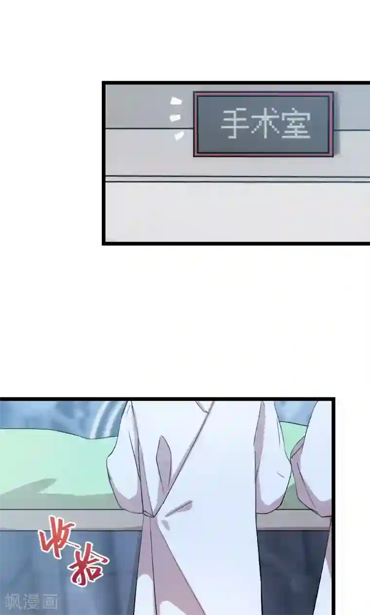 贺少的闪婚暖妻第40话 前男友的纠缠