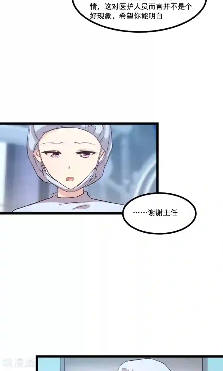 贺少的闪婚暖妻第40话 前男友的纠缠