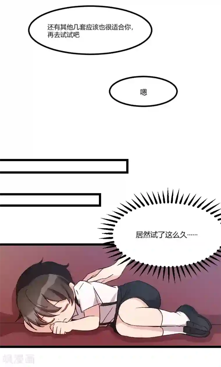 贺少的闪婚暖妻第41话 太有钱就是这点不好