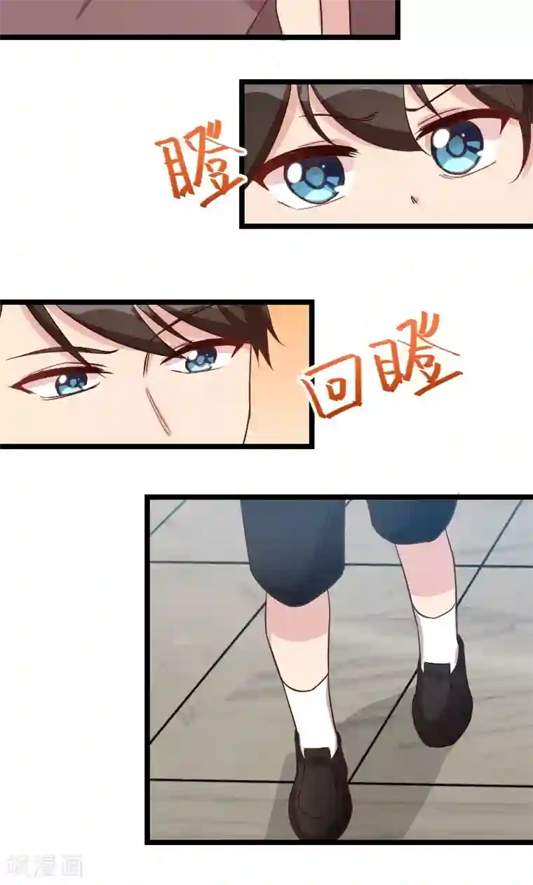 贺少的闪婚暖妻第41话 太有钱就是这点不好