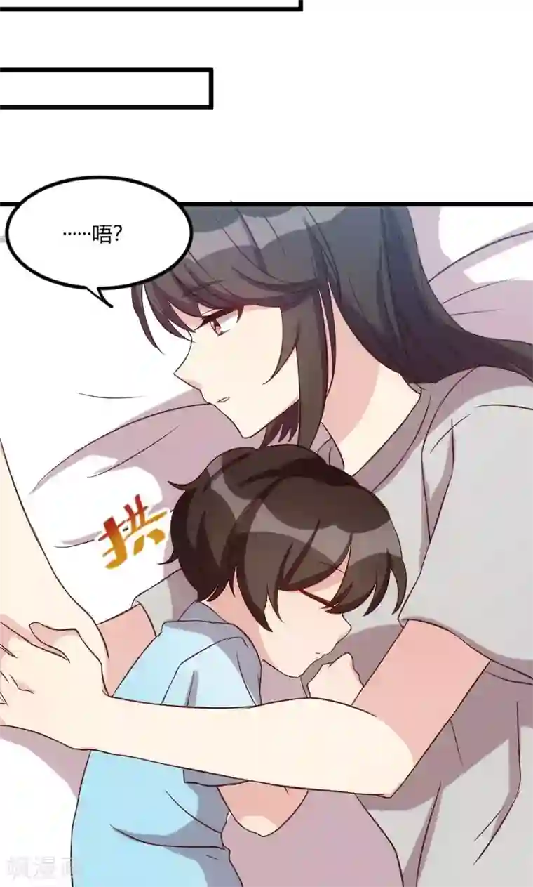 贺少的闪婚暖妻第42话 定日子