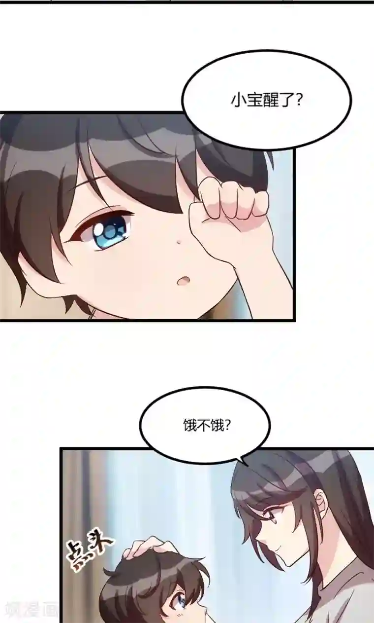 贺少的闪婚暖妻第42话 定日子