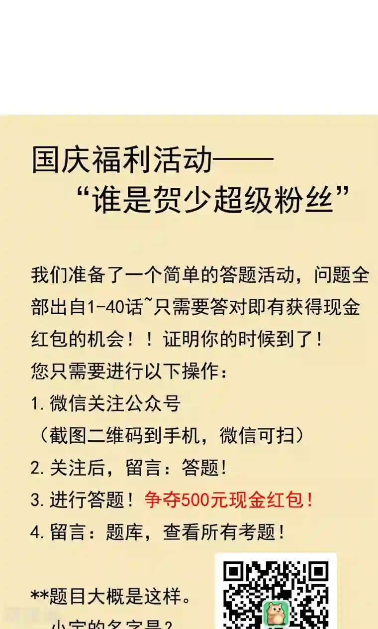 贺少的闪婚暖妻第42话 定日子