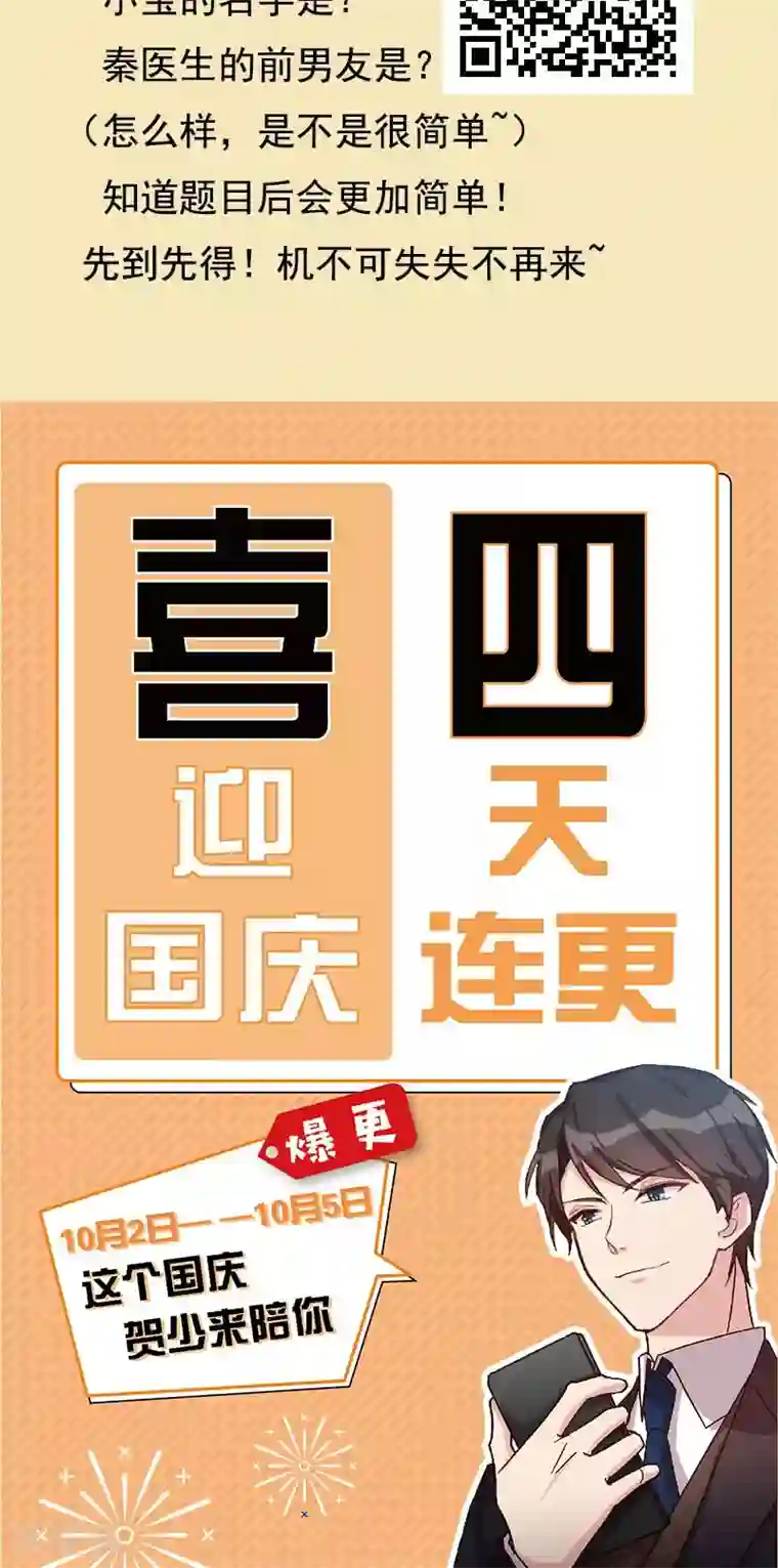 贺少的闪婚暖妻第42话 定日子