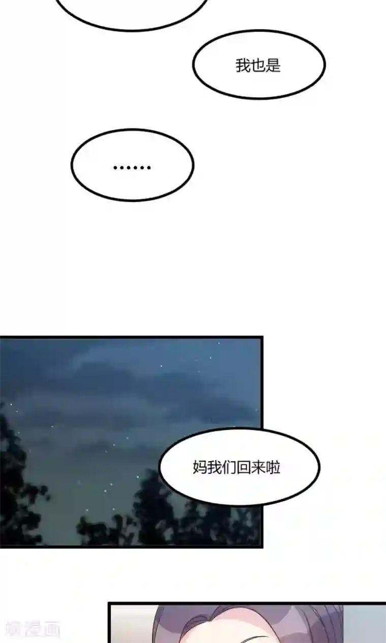 贺少的闪婚暖妻第42话 定日子