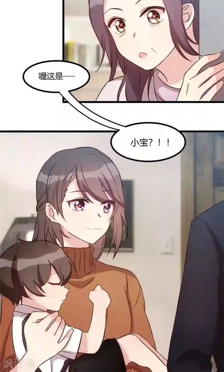 贺少的闪婚暖妻第42话 定日子