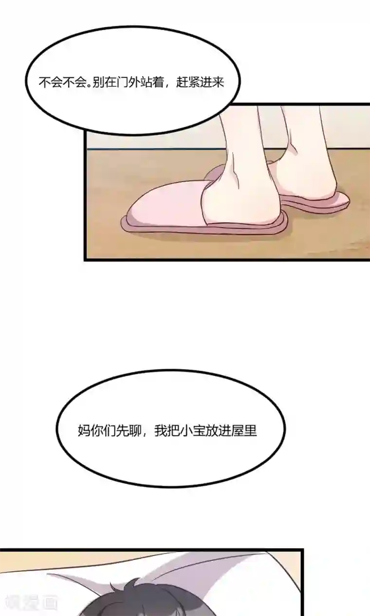 贺少的闪婚暖妻第42话 定日子