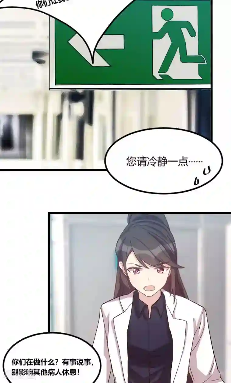 贺少的闪婚暖妻第43话 带小宝上班
