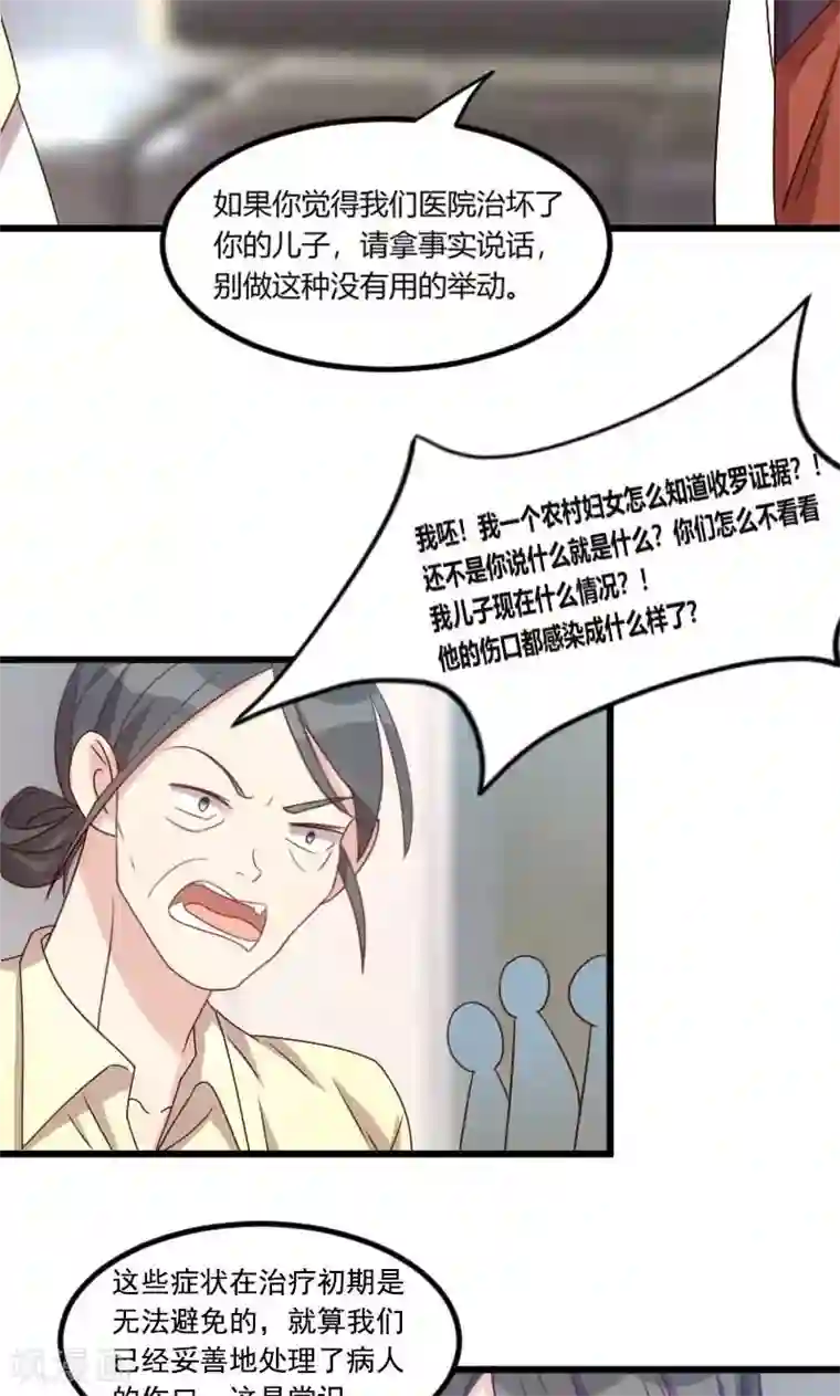 贺少的闪婚暖妻第43话 带小宝上班