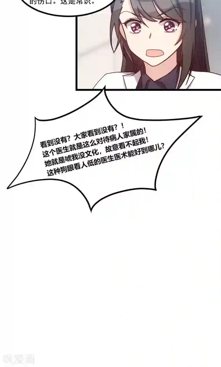 贺少的闪婚暖妻第43话 带小宝上班