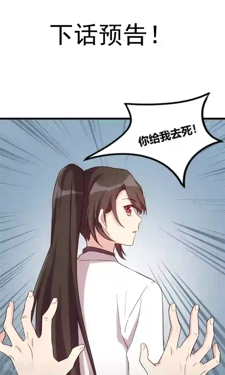 贺少的闪婚暖妻第43话 带小宝上班