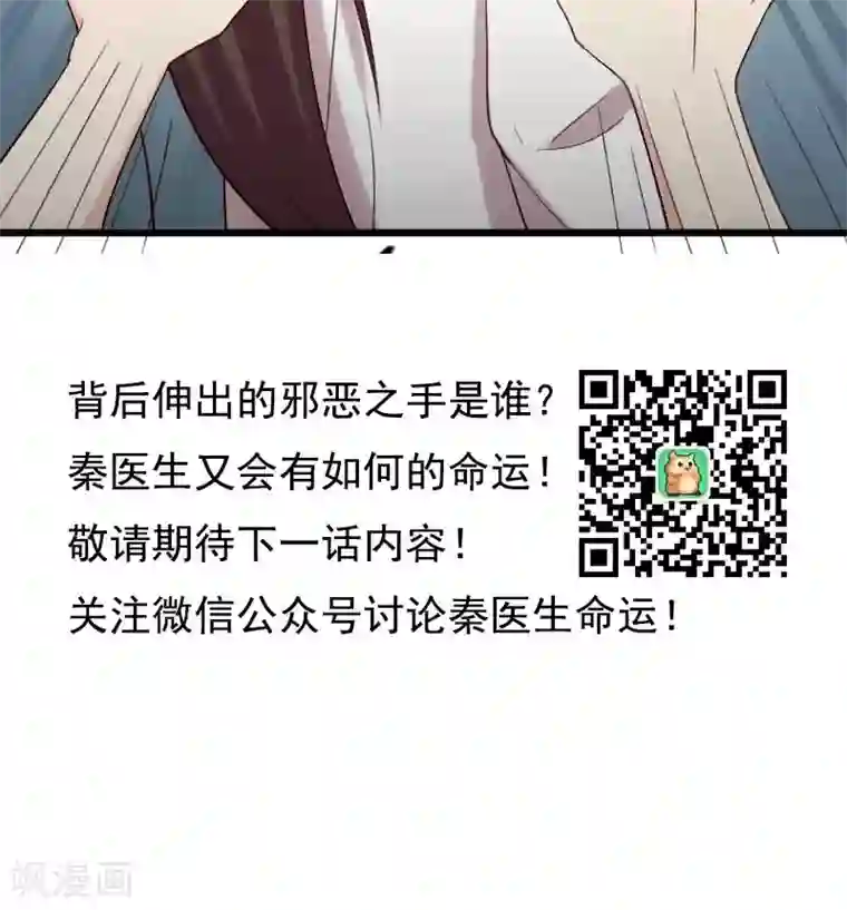 贺少的闪婚暖妻第43话 带小宝上班