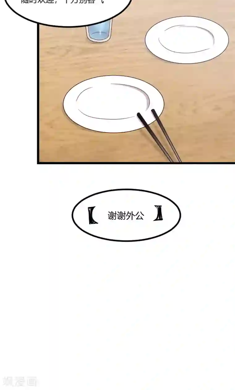 贺少的闪婚暖妻第43话 带小宝上班