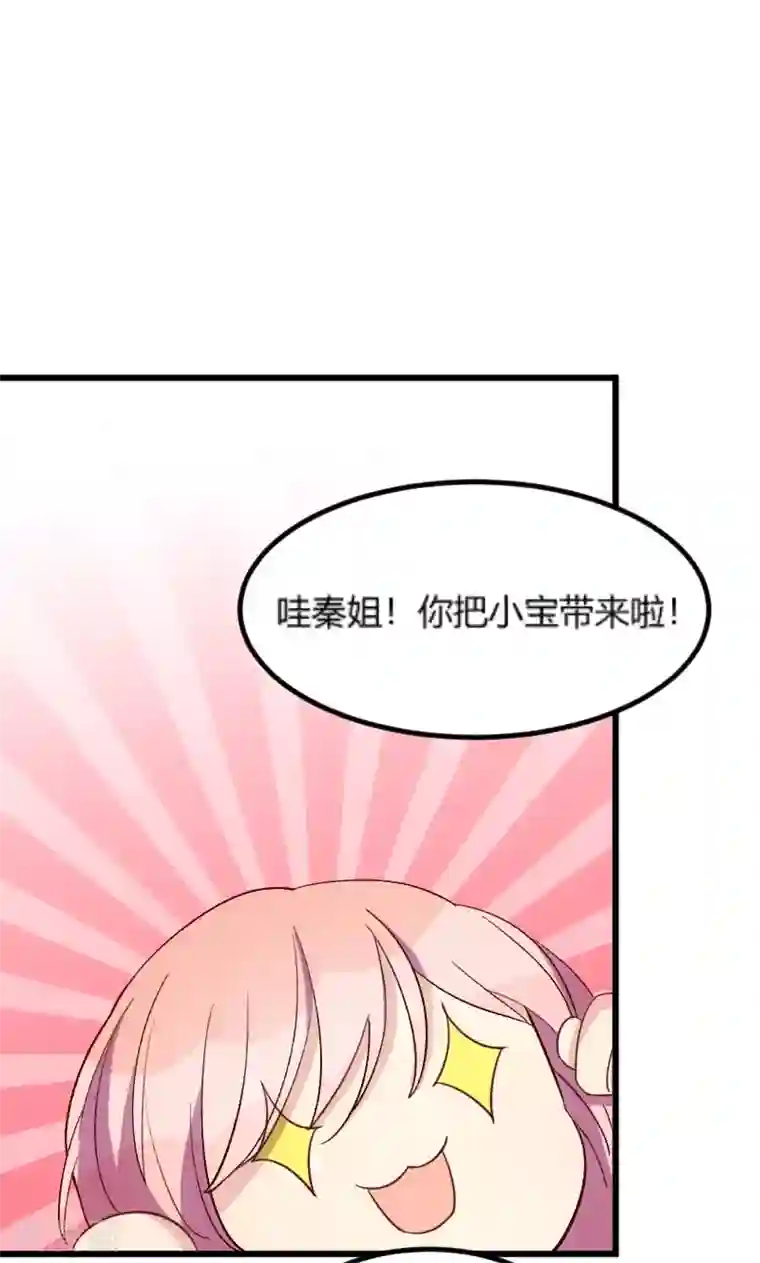 贺少的闪婚暖妻第43话 带小宝上班