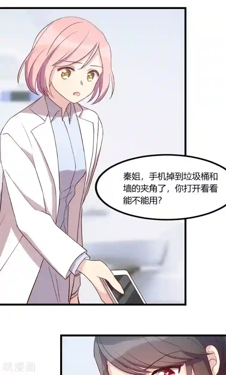 贺少的闪婚暖妻第44话 受伤了？