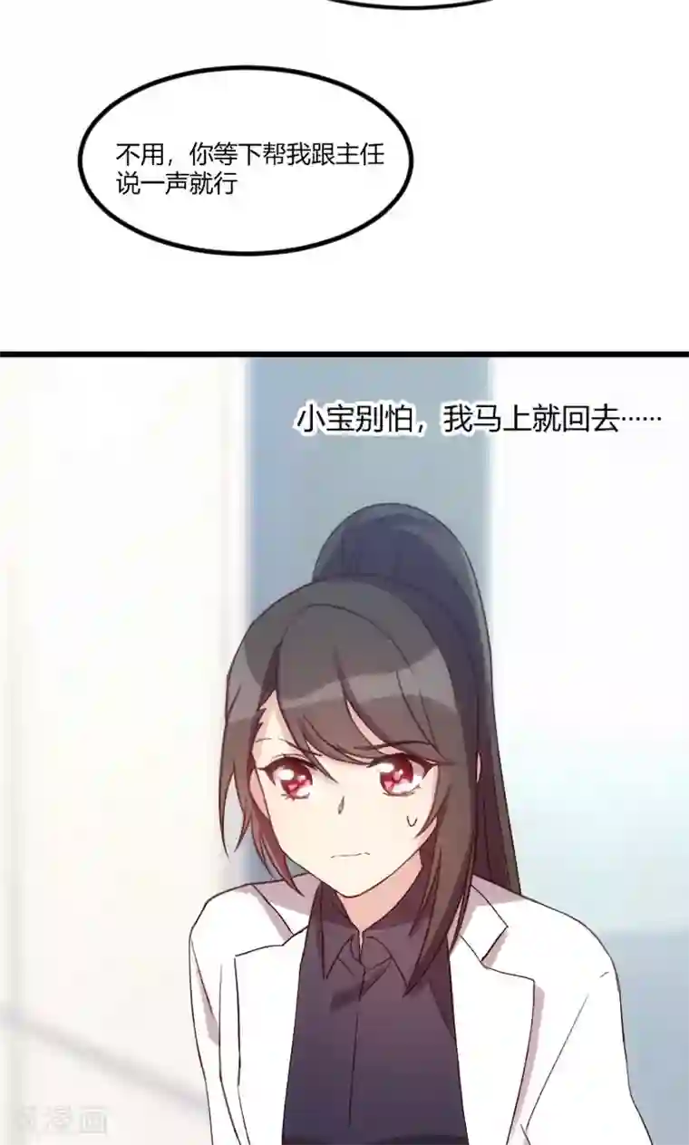 贺少的闪婚暖妻第44话 受伤了？