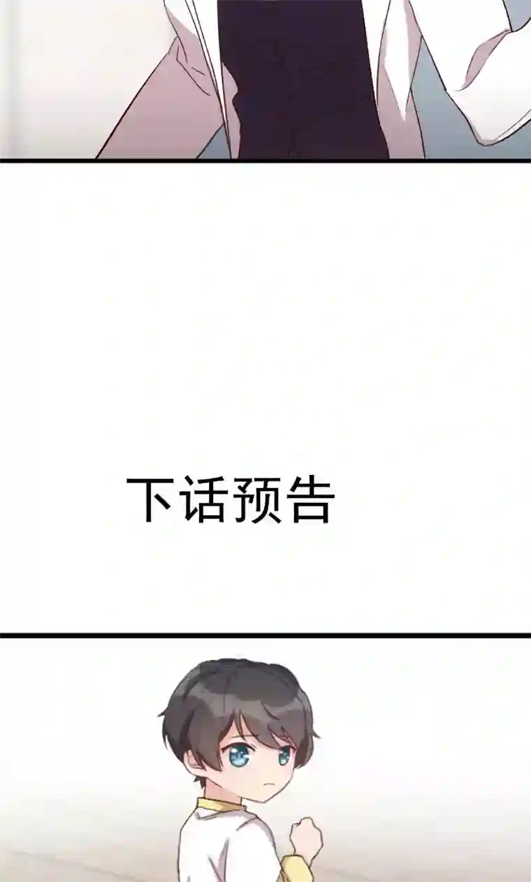 贺少的闪婚暖妻第44话 受伤了？