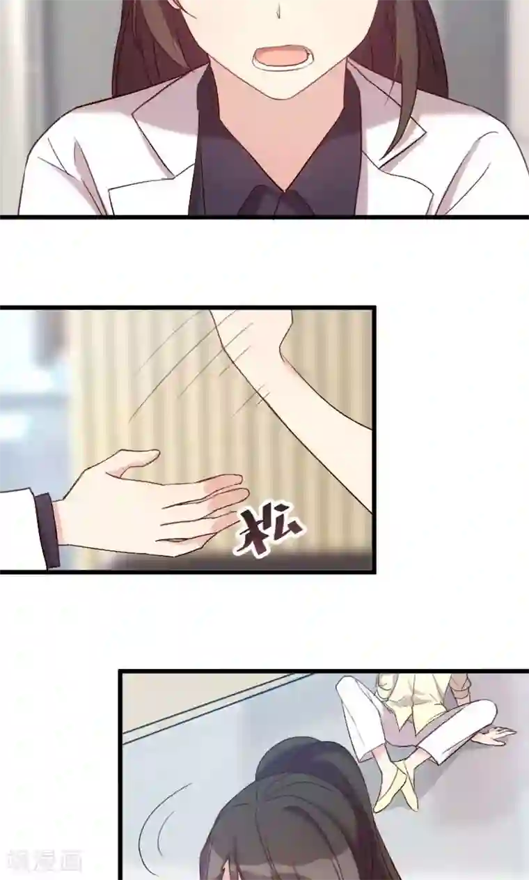 贺少的闪婚暖妻第44话 受伤了？