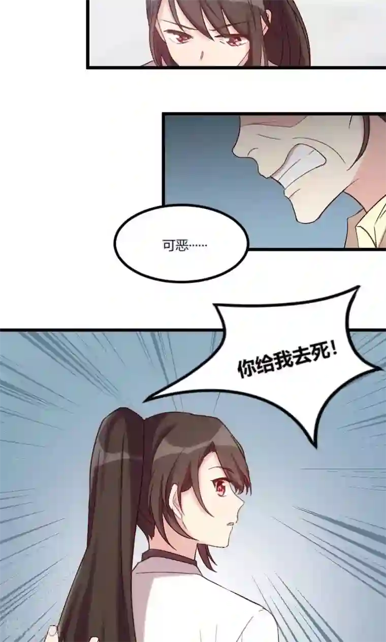 贺少的闪婚暖妻第44话 受伤了？