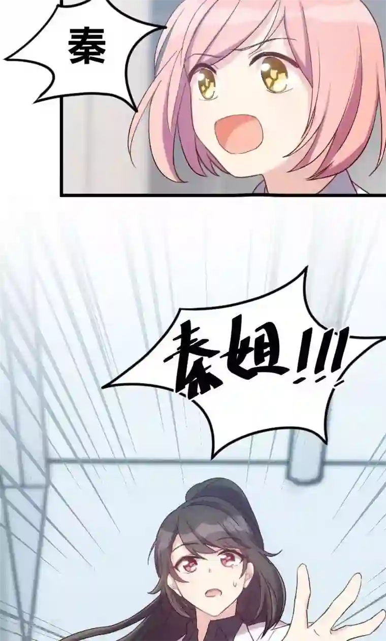 贺少的闪婚暖妻第44话 受伤了？