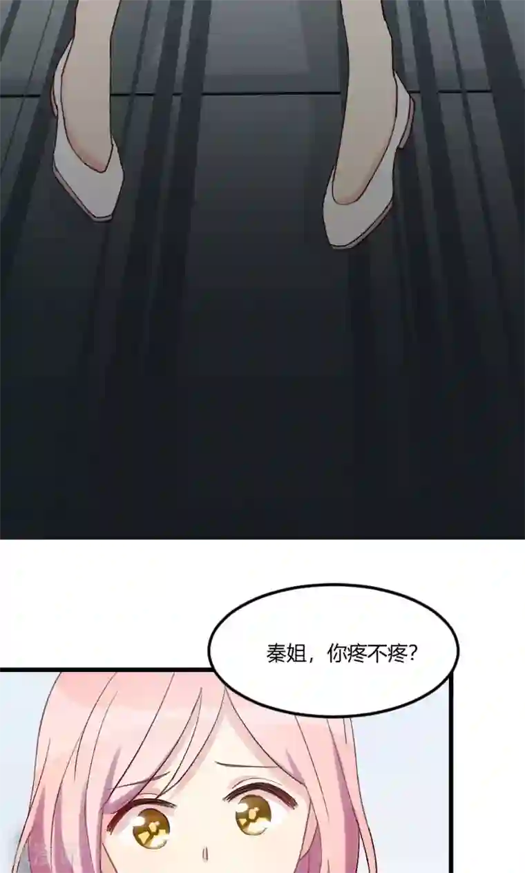 贺少的闪婚暖妻第44话 受伤了？