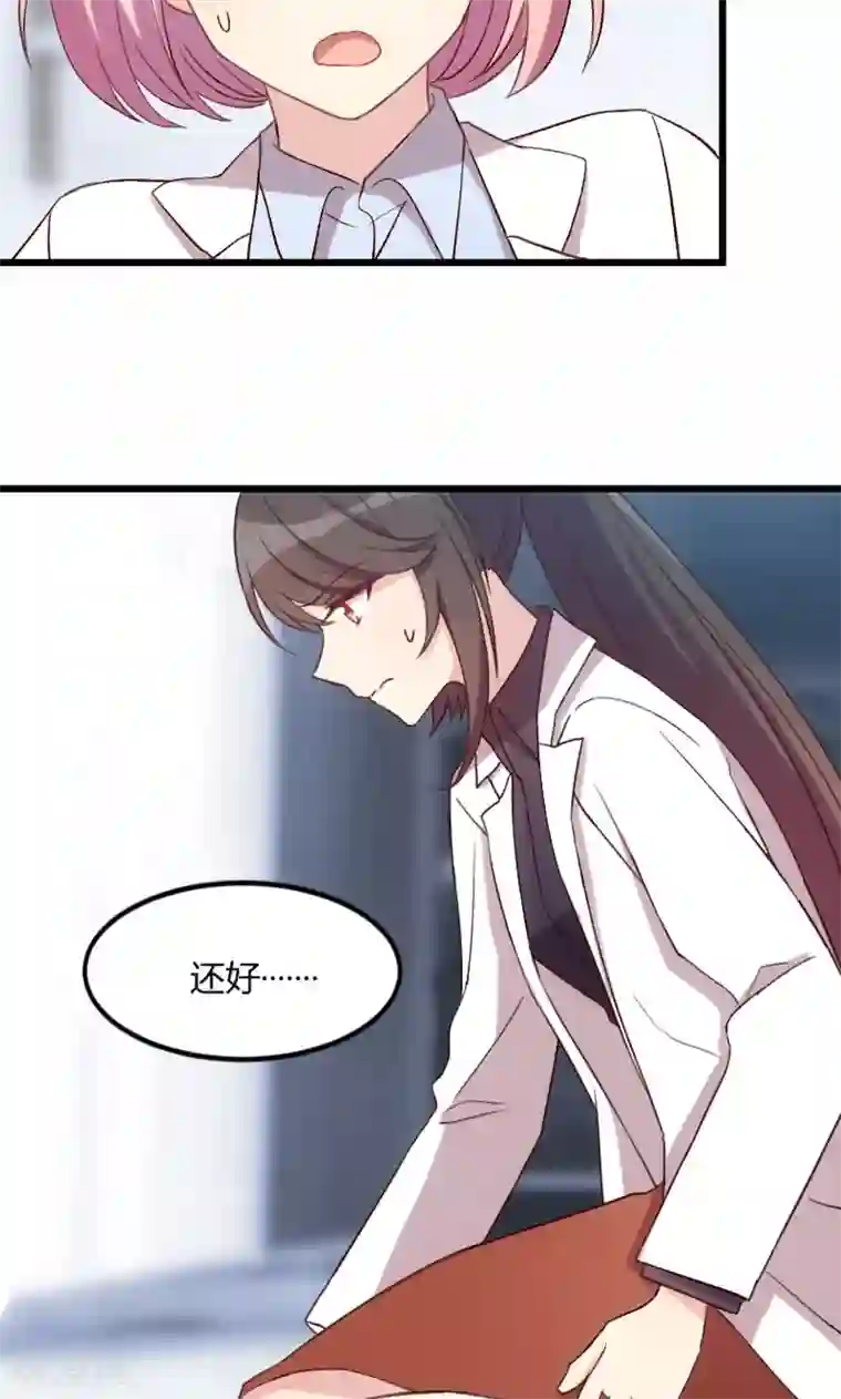 贺少的闪婚暖妻第44话 受伤了？