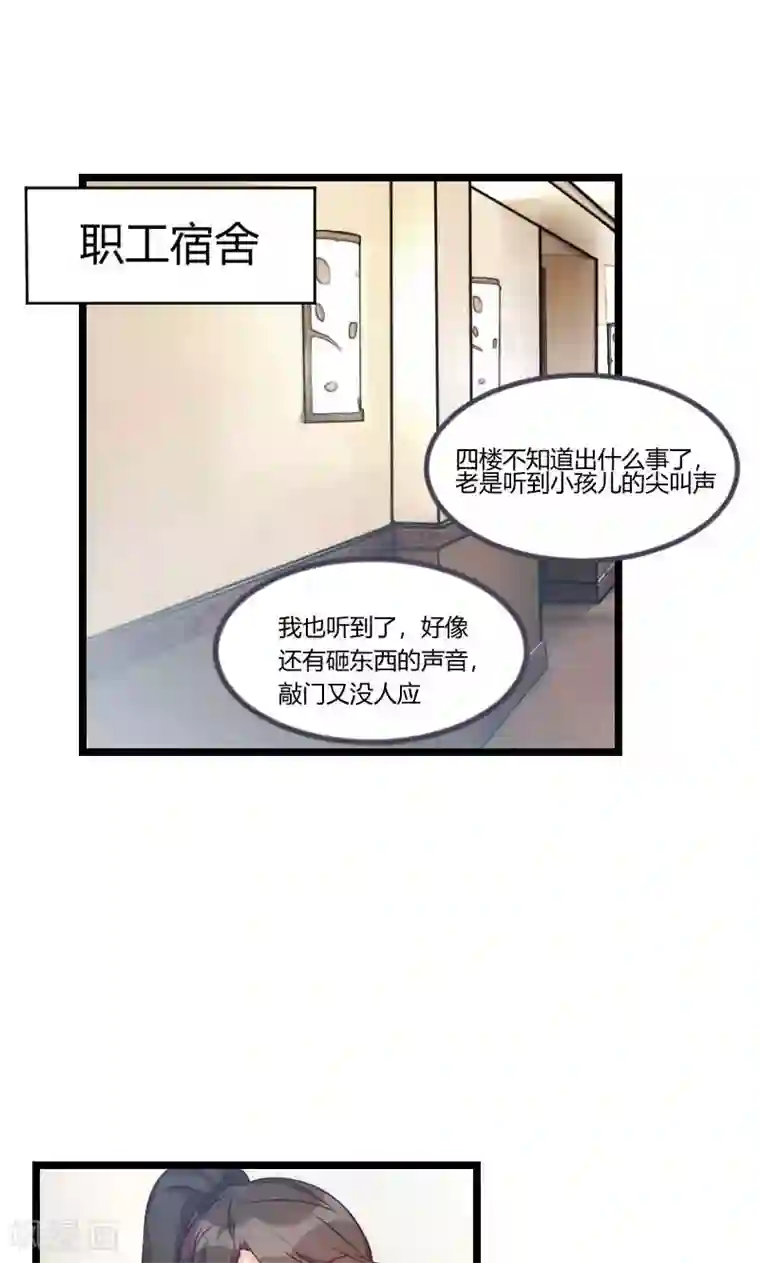 贺少的闪婚暖妻第45话 无法无天