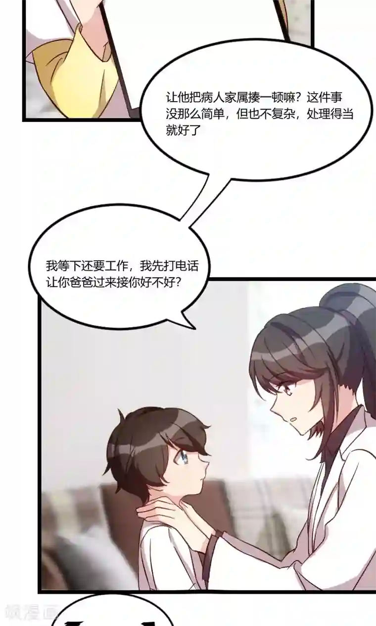 贺少的闪婚暖妻第45话 无法无天