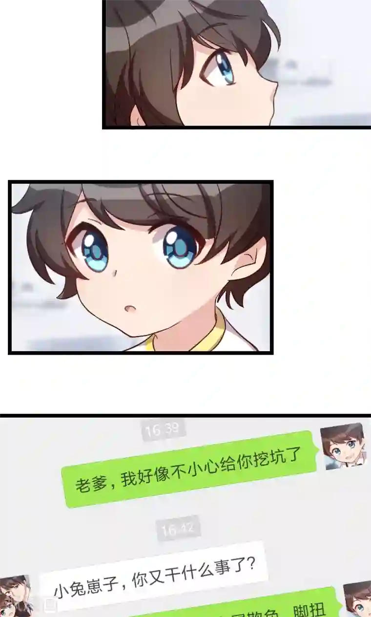 贺少的闪婚暖妻第45话 无法无天