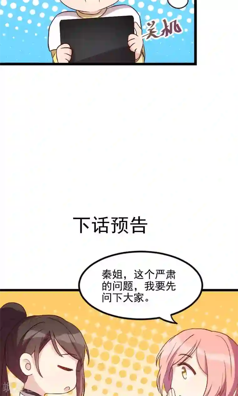 贺少的闪婚暖妻第45话 无法无天