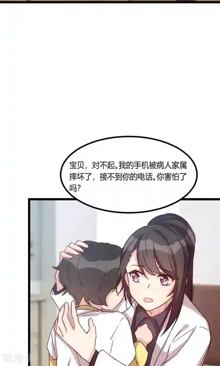 贺少的闪婚暖妻第45话 无法无天