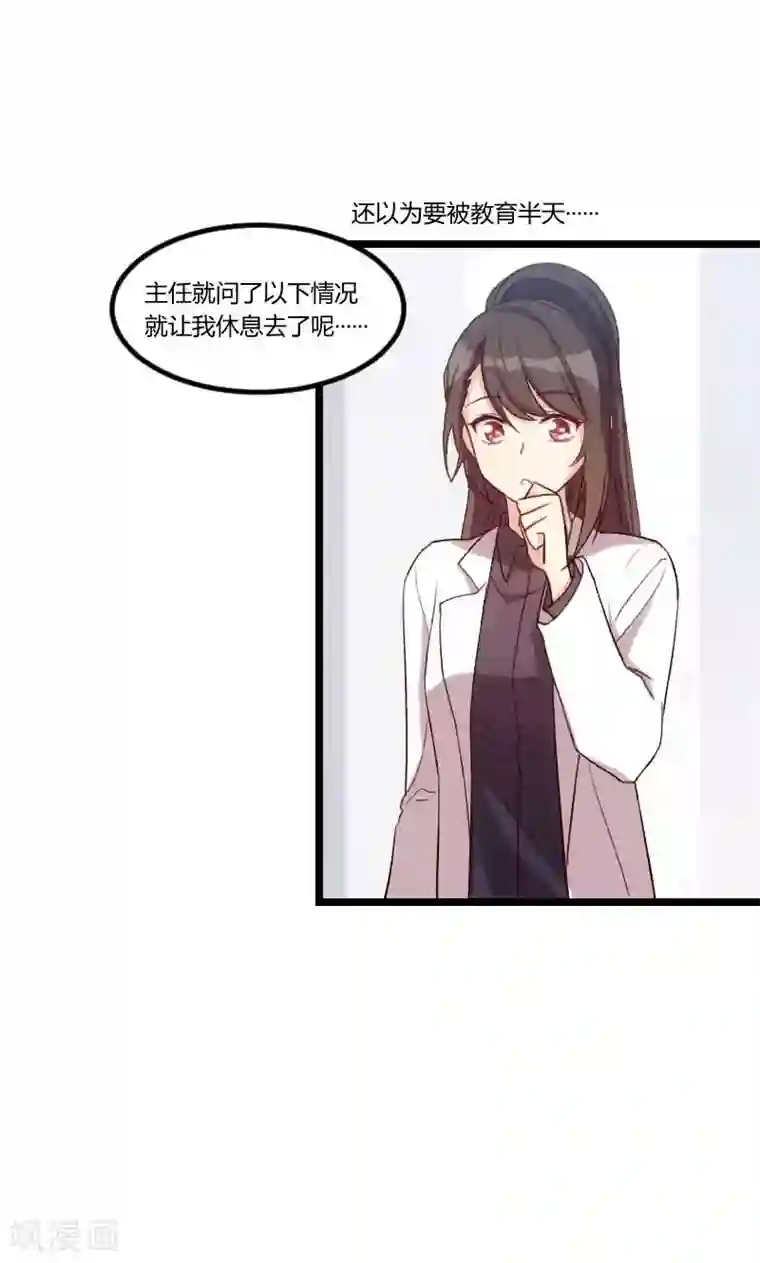 贺少的闪婚暖妻第46话 为什么娶我