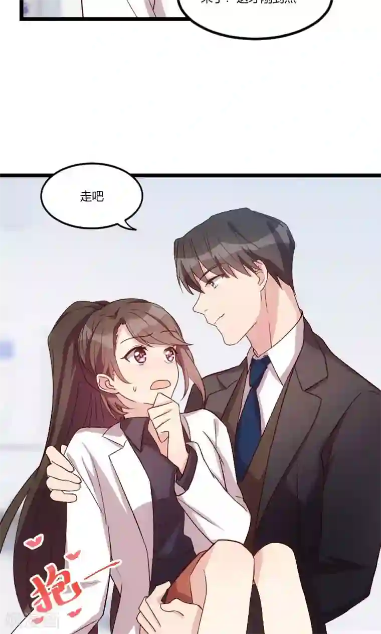 贺少的闪婚暖妻第46话 为什么娶我