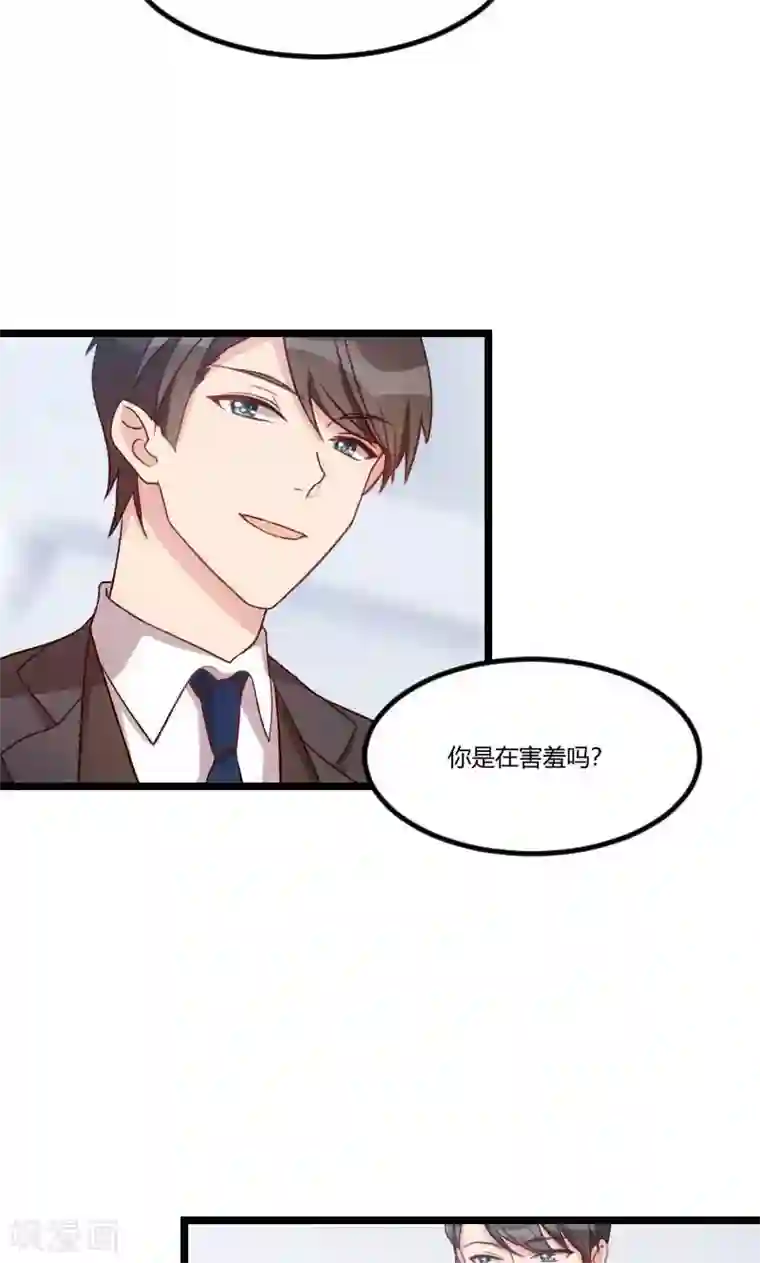 贺少的闪婚暖妻第46话 为什么娶我