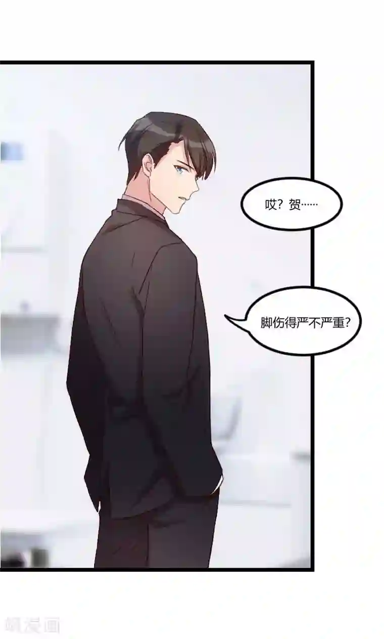贺少的闪婚暖妻第46话 为什么娶我