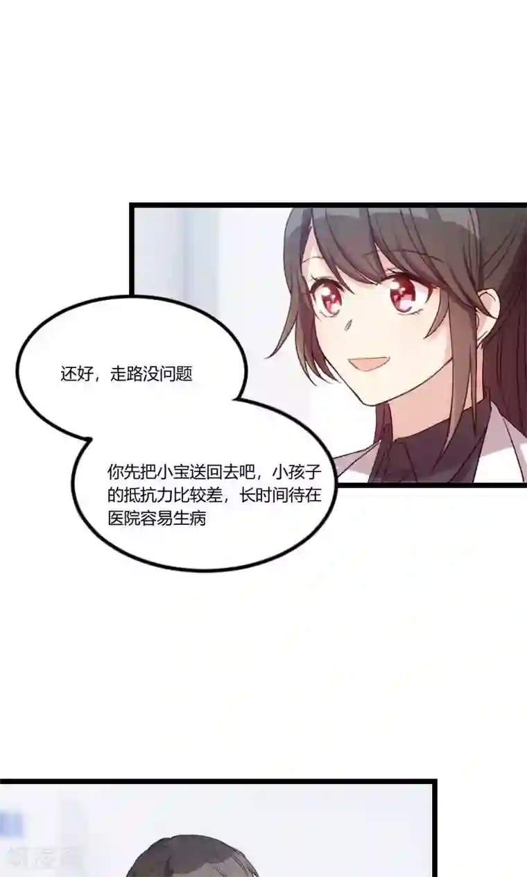 贺少的闪婚暖妻第46话 为什么娶我