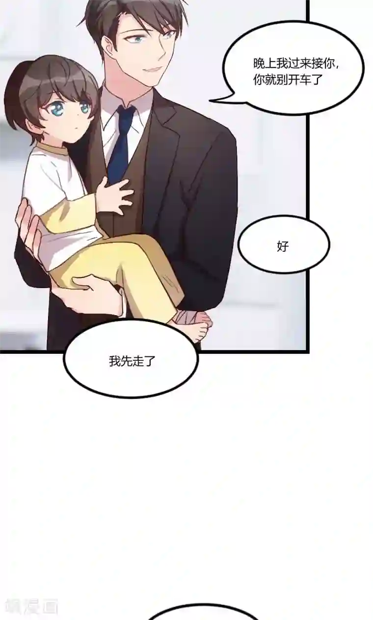 贺少的闪婚暖妻第46话 为什么娶我