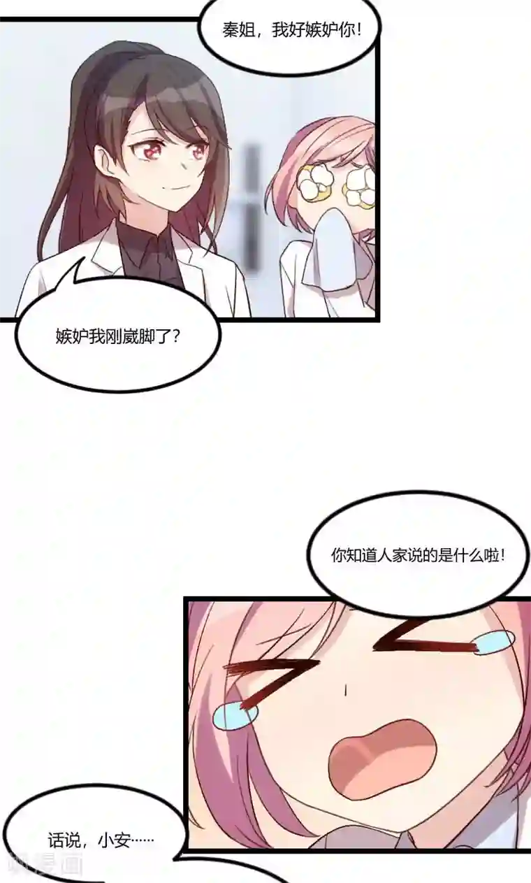 贺少的闪婚暖妻第46话 为什么娶我