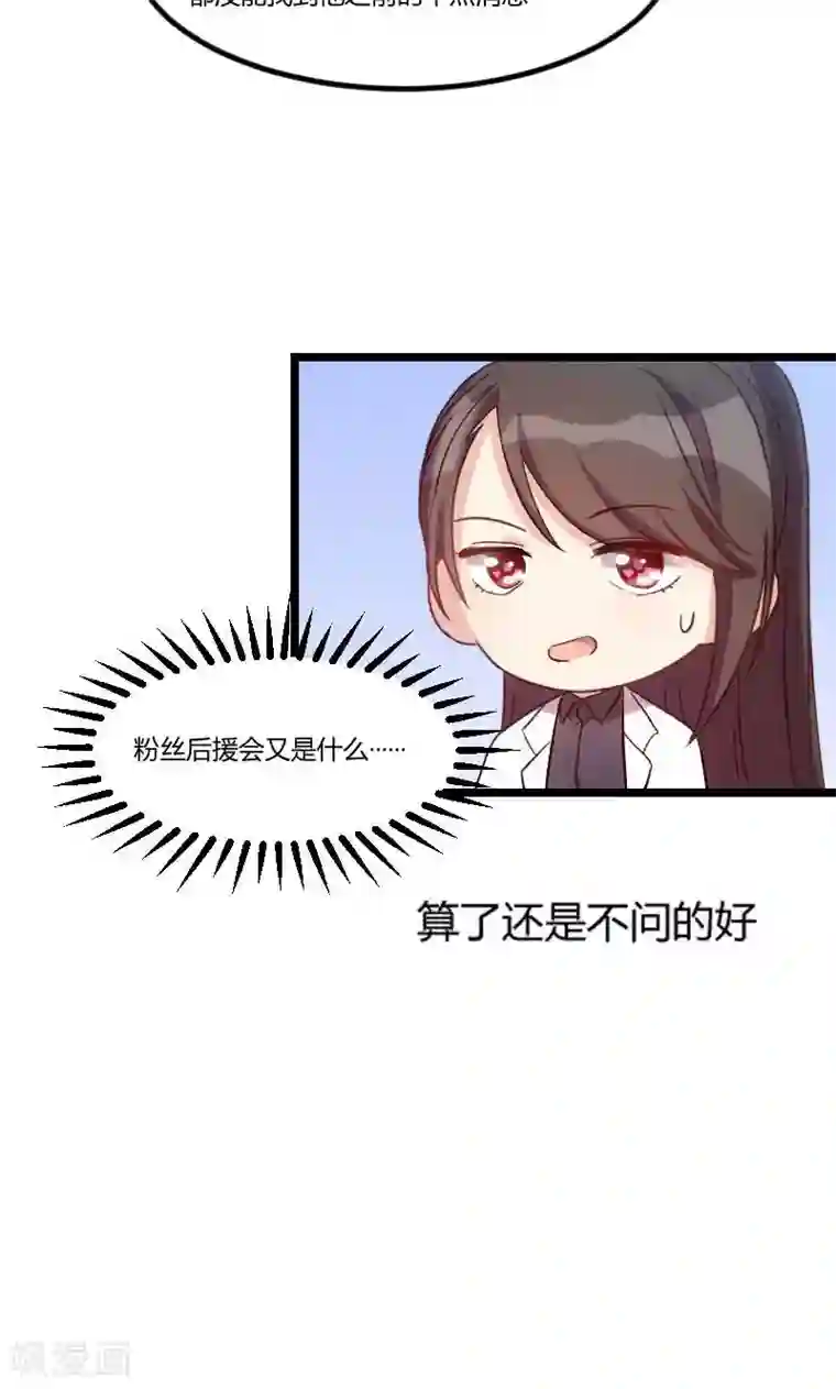 贺少的闪婚暖妻第46话 为什么娶我