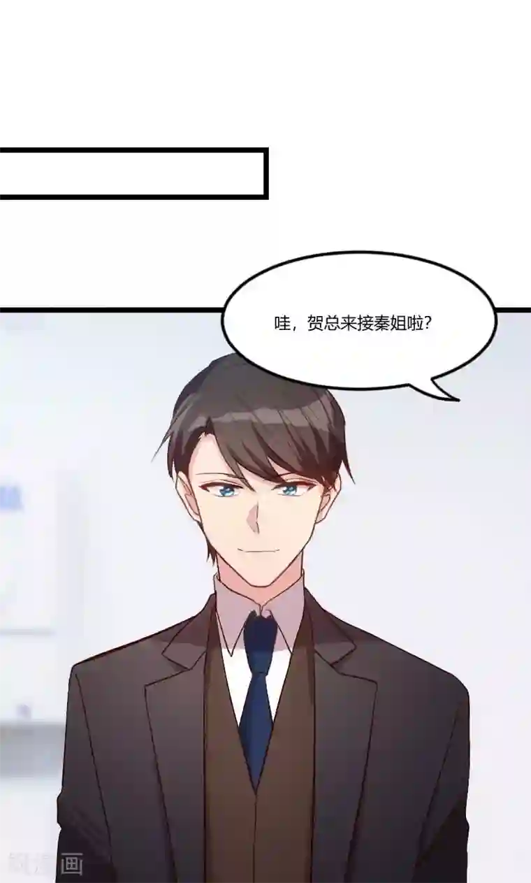 贺少的闪婚暖妻第46话 为什么娶我