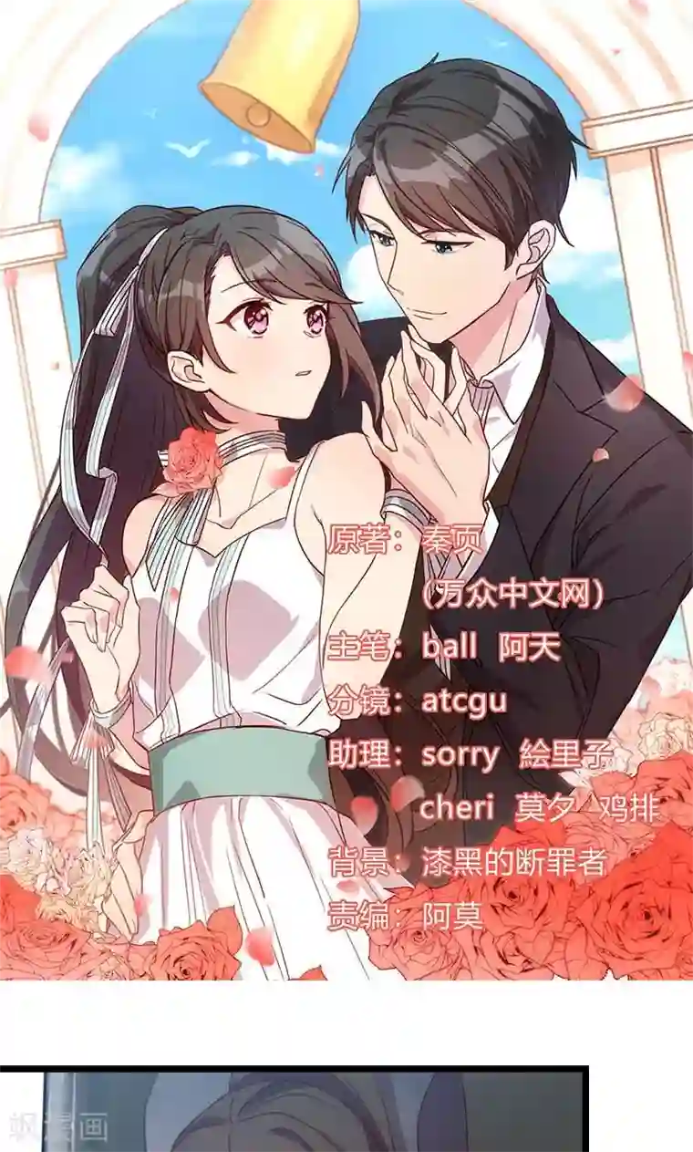 贺少的闪婚暖妻第47话 我们家，是男人下厨