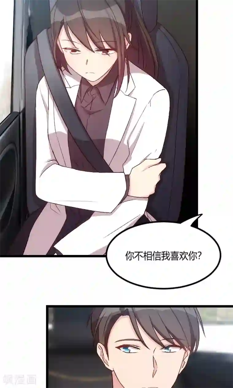 贺少的闪婚暖妻第47话 我们家，是男人下厨