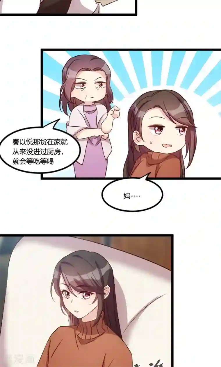 贺少的闪婚暖妻第47话 我们家，是男人下厨