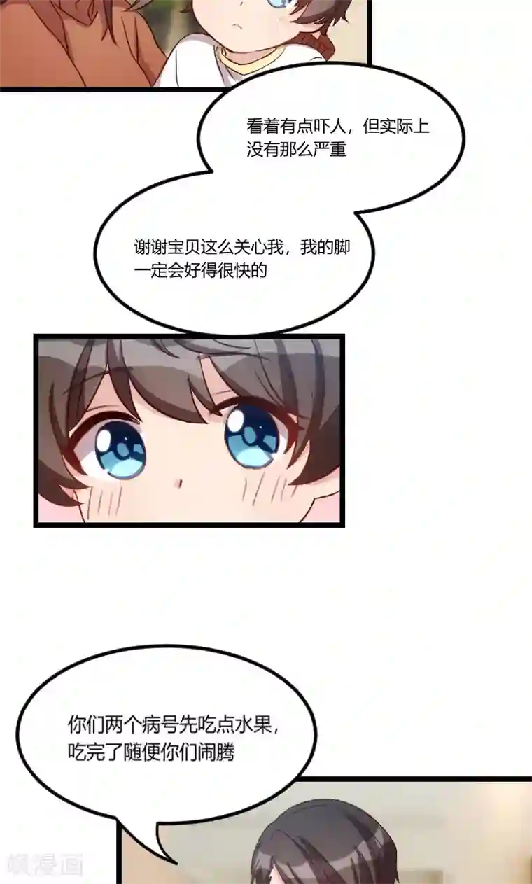 贺少的闪婚暖妻第47话 我们家，是男人下厨